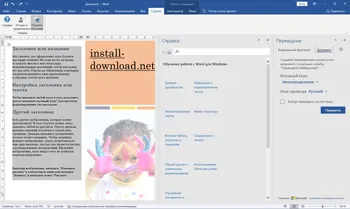 Microsoft Office 2013 на Русском скачать для Windows