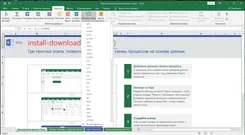 Microsoft Office 2013